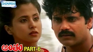 Antham Telugu Full Movie | Nagarjuna | Urmila | Silk Smitha | RGV | Part 6/10 | Shemroo Telugu