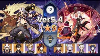 【原神】Ver5.4螺旋12層　荒瀧一斗＆リネ