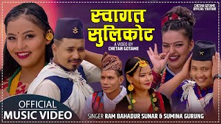 New Nepali Kaura Song 2079 - स्वागत सुलिकोट || Swagat Sulikot - Ram Bahadur Sunar & Sumina Gurung