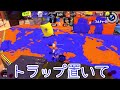 ボールドパブロダイナモで特攻するイカダッシュバトル　よし突っ込んでこい…【splatoon3 スプラトゥーン3】