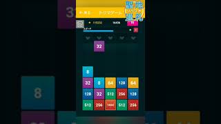 2048ドロップパズルで遊んでみた。 #shorts #games #パズル