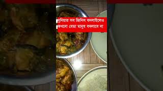 বেডা মানুষ