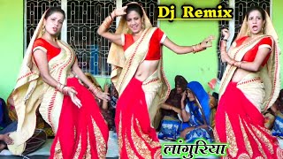 #dj_Remix_लांगुरिया//भवरा वनि जइओ आइ//कली खिलैगी काऊ वाग में//Manju Yadav