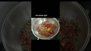 ಪನ್ನೀರ್ ಬುರ್ಜಿ ಚಪಾತಿಗೆ ಸೂಪರ್/Tasty Panneer bhurji #food #cooking #shorts