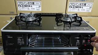 PA-63WCK-L Japan gas stove