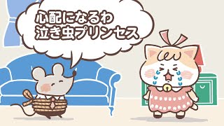 【にゃんかむちゅ〜】シーズン1 #6 ずっと大事でそばにいて