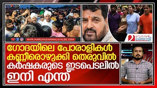 സമരം കടുപ്പിച്ച് താരങ്ങള്‍... ആളിക്കത്തുന്ന പ്രതിഷേധം ഇനിയെന്താകും? l wrestlers protest