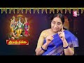 sri rama navami importance and significance ramaa raavi latest stories @sumantvdevotionalworld