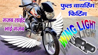 Bike Safety Experts Agree Angel Wing Lights Are a MUST Have! | pankh wali light | wings light |