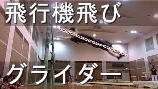 【鉄棒】飛行機飛び（グライダー）講座【やり方・コツ・練習方法を解説】