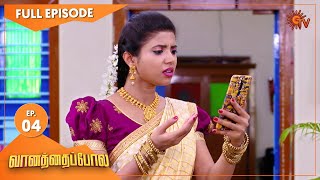 Vanathai Pola - Ep 04 | 10 Dec 2020 | Sun TV Serial | Tamil Serial