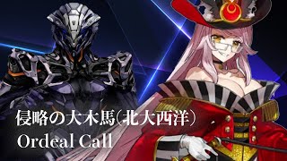 【FGO】闇のコヤンスカヤ 3ターン  - オーディール・コール 高難易度「侵略の大木馬」-  Koyanskaya of Darkness 3turn - Ordeal Call