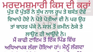 ਪੁੱਤ ਤਾਂ ਕੈਨੇਡਾ ਤੋਂ ਠੇਕਾ ਲੈਣ ਹੀ ਆਉਂਦਾ ,ਸੁਣੋ ਮਾਤਾ ਦੇ ਦੁਖ||Emotional and Hearttuching story in punjabi