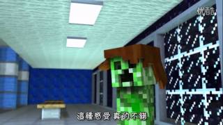 【虫叔X籽岷】MineCraft Style