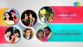 Carvaan Classic Radio Show | Shailendra Singh | Main Shayar Toh Nahi | Humne Tumko Dekha
