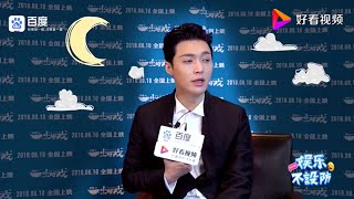 180816 Zhang Yixing Lay - 百度娛樂 張藝興獨家專訪 七夕福利 深情放送