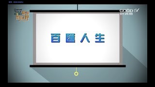 【聖經職場觀搶先看】如何在職場倚靠上帝、領受祝福？