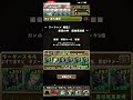 【パズドラ】ゲルググループで爆速周回！ラージャン降臨