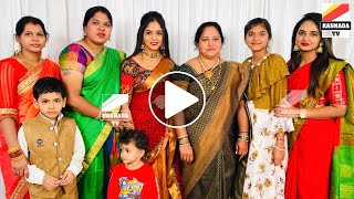 ನಟಿ ಭವ್ಯ ಗೌಡ ಸಹೋದರನ ಮದುವೆಯ ಸಂಭ್ರಮ| Geetha serial bhavya gowda family in marriage function |Kannadatv