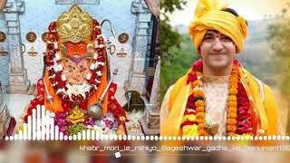 khabar mori le rahio bageshwar gadha ke hanuman ji ||dj remix (bass booster) song