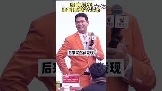 滴滴打车的创始人程维是如何整合资源，从一家小公司成功逆袭的😎😎