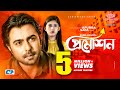 Promotion | প্রমোশন | Ziaul Faruq Apurba | Safa Kabir | Rubel Hasan | Bangla New Natok 2020