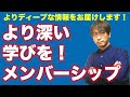 ict主任としてやるべきこと、心構えを、たまごやき先生に伺いました！ict主任は「便利屋さん」たれ！