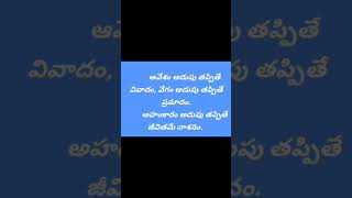 ఆవేశం అదుపు తప్పితే వివాదమే.... కదా..🙏🙏💯.సబ్స్క్రయిబ్ మై ఛానల్