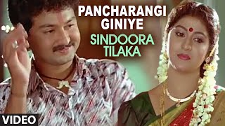 Pancharangi Giniye Video Song I Sindoora Tilaka I Sunil, Malasri