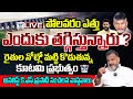 🔥Live:పోలవరం ఎత్తు ఎందుకు తగ్గిస్తున్నారు..! Political Analyst Sensational Interview About Polavaram