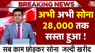 Gold Rate Today, 23 December 2024 Aaj Ka Sone Ka Bhav | Sone Ka Bhav | Today Gold Rate