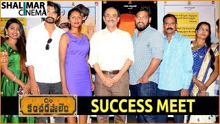 C/o Kancharapalem Movie Success Meet || Rana, Suesh Babu, Venkatesh Maha || Shalimarcinema