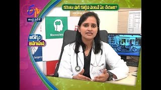 కరెంట్ షాక్ కొట్టిన వెంటనే ఏం చేయాలి ? | సుఖీభవ | 8 సెప్టెంబర్ 2018 | ఈటీవీ ఆంధ్ర ప్రదేశ్