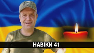 На Куп'янському напрямку загинув волинянин Сергій Савчук