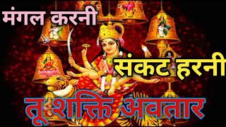 जय मां संकट हरनी ll Durge MA Ka Bhajan ll Durga Stuti ll Mata Mata Ka Bhakti Song ll Bhajan Bandgi