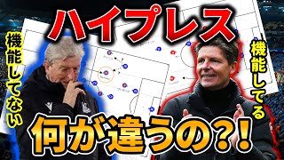 ハイプレスが上手くかからないチーム3つの特徴【サッカー 戦術】