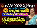 KARKATAKA RASI JANUARY 2022TELUGU | JANUARY 2022 KARKATAKA RASI | 16-31 | CANCER | SHUBHAM TV