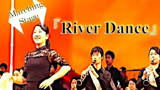 マーチング『River Dance』