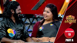 Flowers Orukodi With Comedy | R.Sreekandan Nair | Sreekumar ,Sneha Sreekumar | Ep # 13 (Part A)