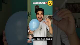 ટ્રાય કરો નો થાય #vijaysabliya #viralvideo #shortvideo #status #subscribe #tending #reels #travel