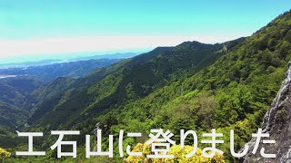 工石山 1176mに登りました　高知県高知市