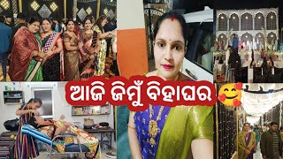 ବିହାଘର ଯିବାର ଲାଗି ଗଲୁ ପାର୍ଲର 🤣 ମାଂସ ଖାଇକରି ମନ୍ଦିର ଗଲୁ 🙏🏼 ମୋର ନୁଆଁ ଶାଢ଼ୀ କେନ୍ତା ଦିସୁଛେ ❤️