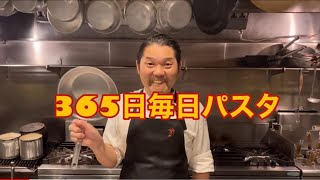 365日毎日パスタ　77日目　小柱と白菜のトマトソース