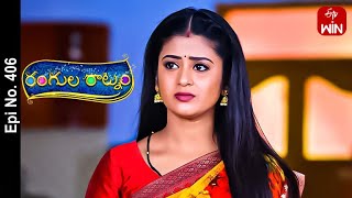 Rangula Ratnam | 4th March 2023 | Full Episode No 406 | ETV Telugu