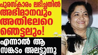 CHITHRA]പുരസ്‌കാര നിറവിൽ ചിത്ര