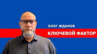 НАТО готовится нанести упреждающий удар, если Россия попытается использовать ядерное оружие: Жданов