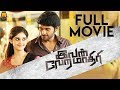 Ivan Vera Mathiri Full Tamil Movie Vikram Prabhu Surabhi Vamsi Krishna