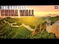 दुनियाका एक सबसे गजब नमुना चीन कि दिवार | Great "Wall Of China"