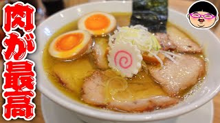 【西新宿駅】チャーシュー麺専門ならやっぱりチャーシュー麺‼＃チャーシュー麺専門中華そばピース ＃西新宿駅 ＃新宿区 ＃煮干しラーメン