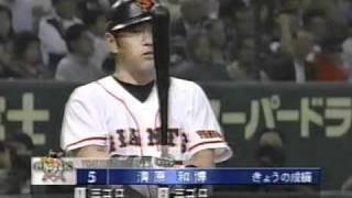 1998.5.24　巨人vs広島6回戦　12/20